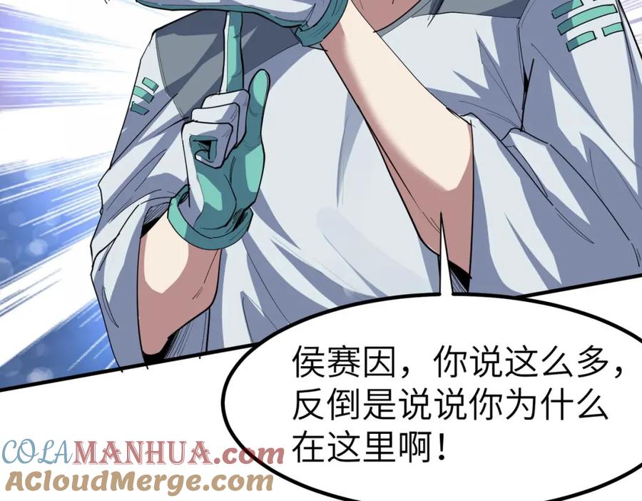《全民御兽：开局觉醒神话级天赋》第80话 蓝之绮的下落竟和蛛后有关！ 第9页