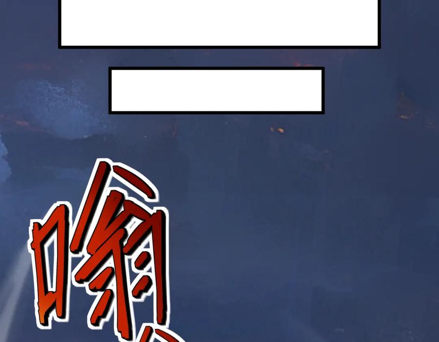 《全民御兽：开局觉醒神话级天赋》第80话 蓝之绮的下落竟和蛛后有关！ 第107页