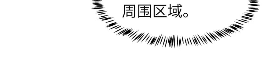 《全民御兽：开局觉醒神话级天赋》第80话 蓝之绮的下落竟和蛛后有关！ 第120页
