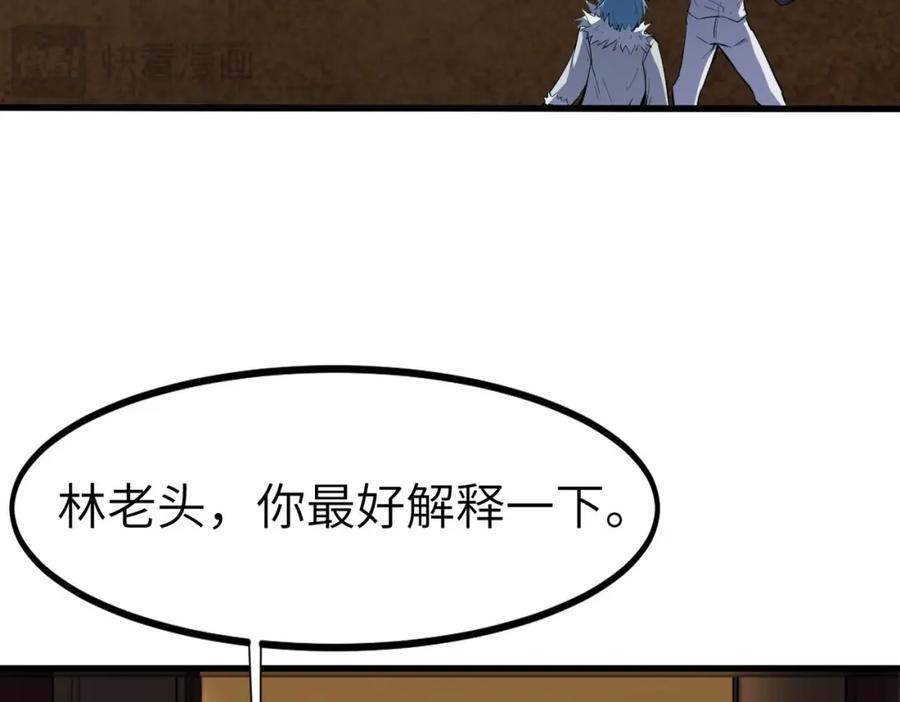 《全民御兽：开局觉醒神话级天赋》第80话 蓝之绮的下落竟和蛛后有关！ 第131页