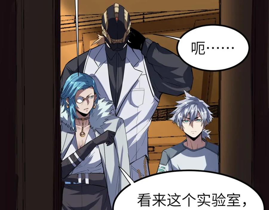 《全民御兽：开局觉醒神话级天赋》第80话 蓝之绮的下落竟和蛛后有关！ 第132页