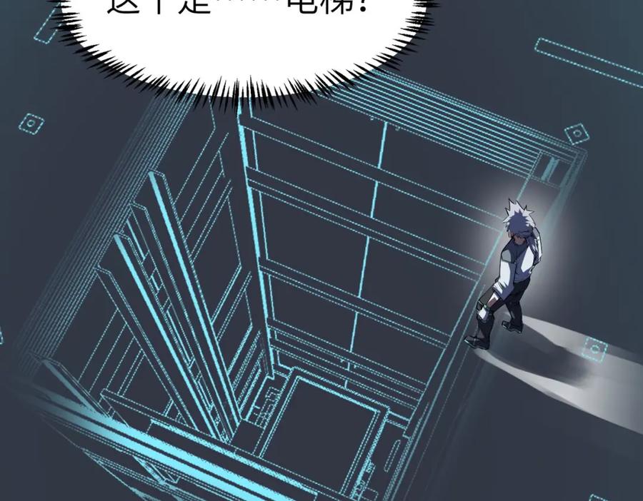 《全民御兽：开局觉醒神话级天赋》第80话 蓝之绮的下落竟和蛛后有关！ 第124页