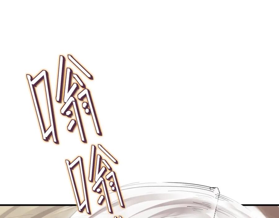 《全民御兽：开局觉醒神话级天赋》第80话 蓝之绮的下落竟和蛛后有关！ 第16页