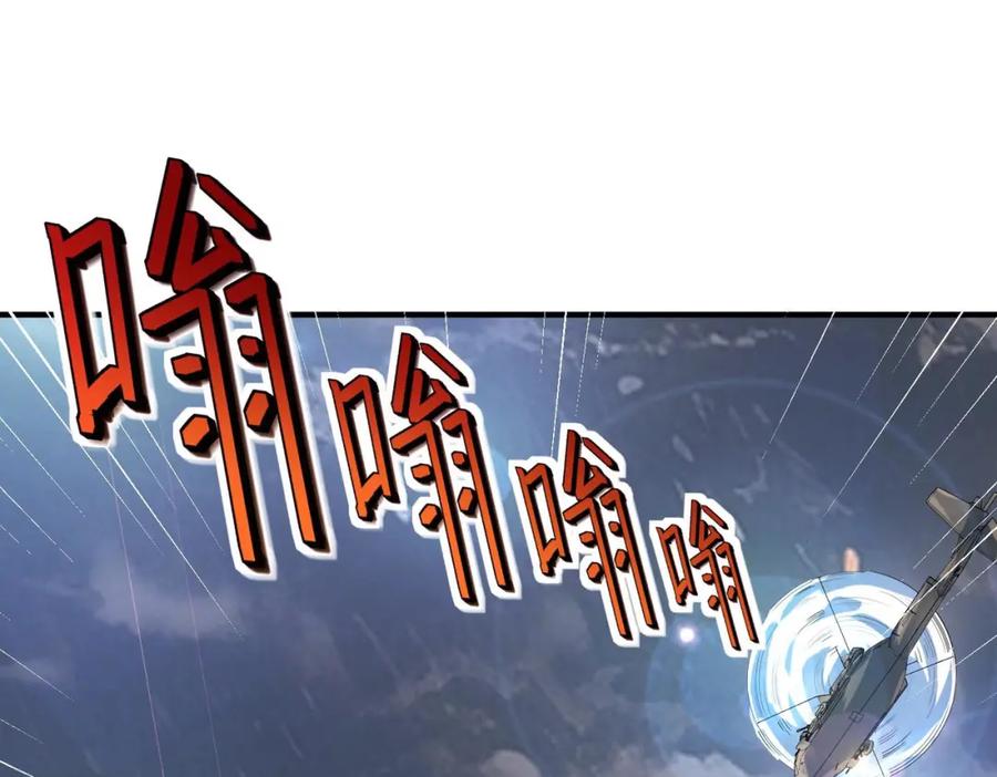 《全民御兽：开局觉醒神话级天赋》第80话 蓝之绮的下落竟和蛛后有关！ 第86页