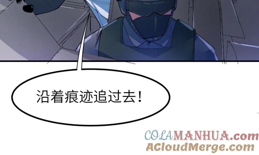 《全民御兽：开局觉醒神话级天赋》第80话 蓝之绮的下落竟和蛛后有关！ 第85页