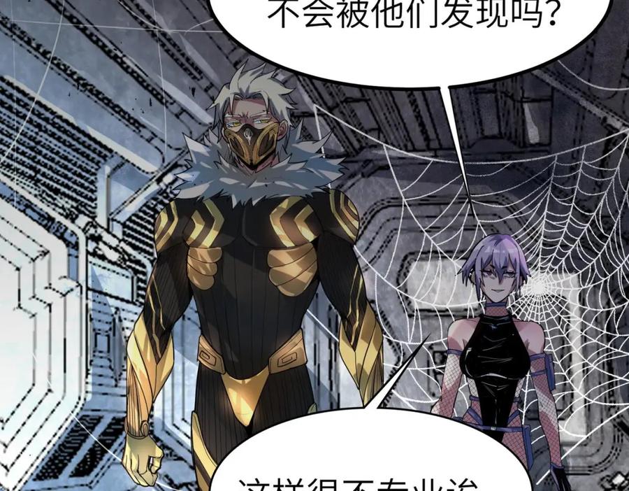《全民御兽：开局觉醒神话级天赋》第80话 蓝之绮的下落竟和蛛后有关！ 第90页