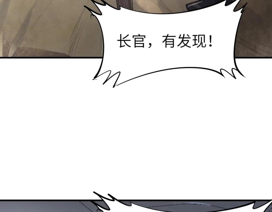 《全民御兽：开局觉醒神话级天赋》第80话 蓝之绮的下落竟和蛛后有关！ 第83页