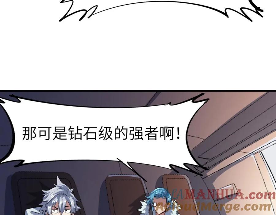 《全民御兽：开局觉醒神话级天赋》第80话 蓝之绮的下落竟和蛛后有关！ 第45页