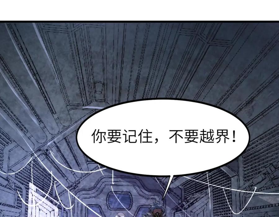 《全民御兽：开局觉醒神话级天赋》第80话 蓝之绮的下落竟和蛛后有关！ 第102页