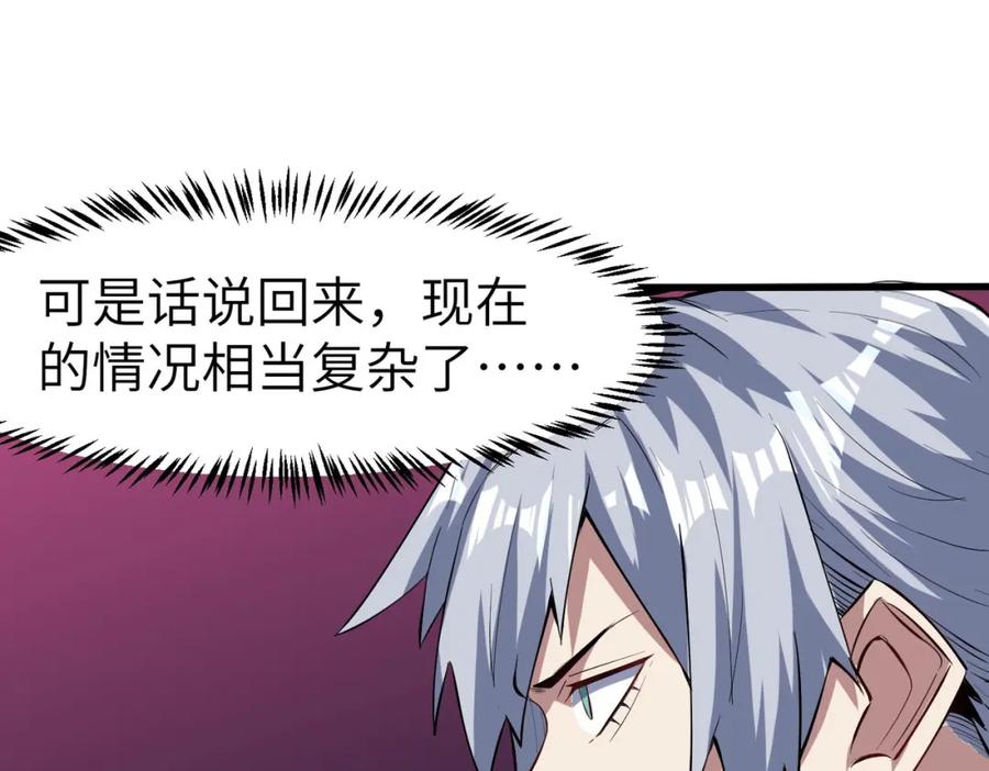 《全民御兽：开局觉醒神话级天赋》第80话 蓝之绮的下落竟和蛛后有关！ 第48页