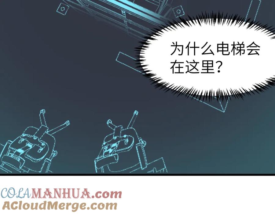 《全民御兽：开局觉醒神话级天赋》第80话 蓝之绮的下落竟和蛛后有关！ 第125页