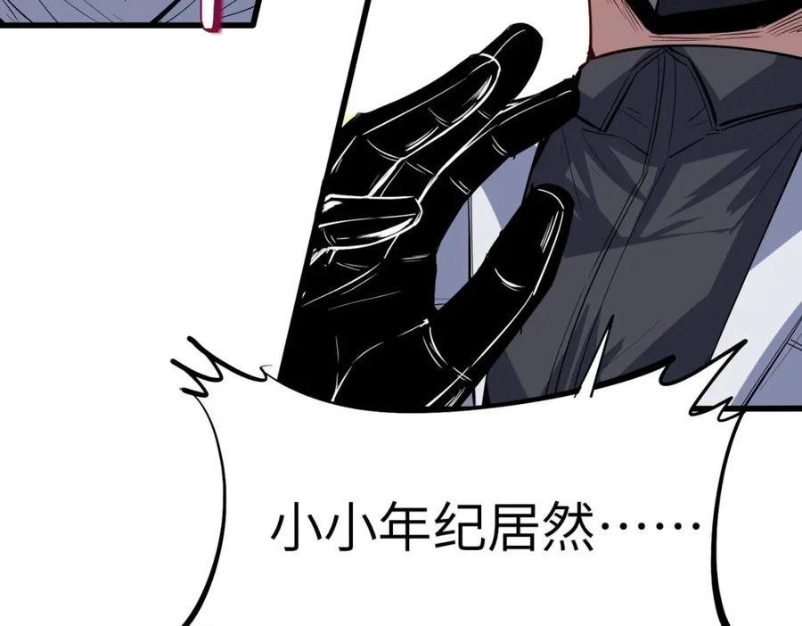 《全民御兽：开局觉醒神话级天赋》第80话 蓝之绮的下落竟和蛛后有关！ 第44页