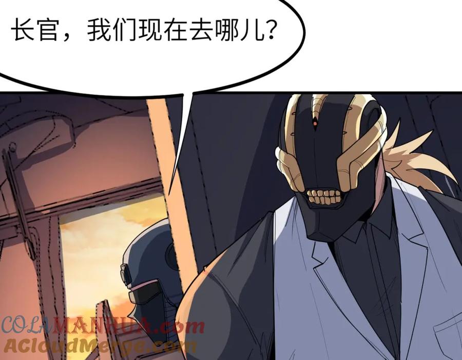 《全民御兽：开局觉醒神话级天赋》第80话 蓝之绮的下落竟和蛛后有关！ 第25页