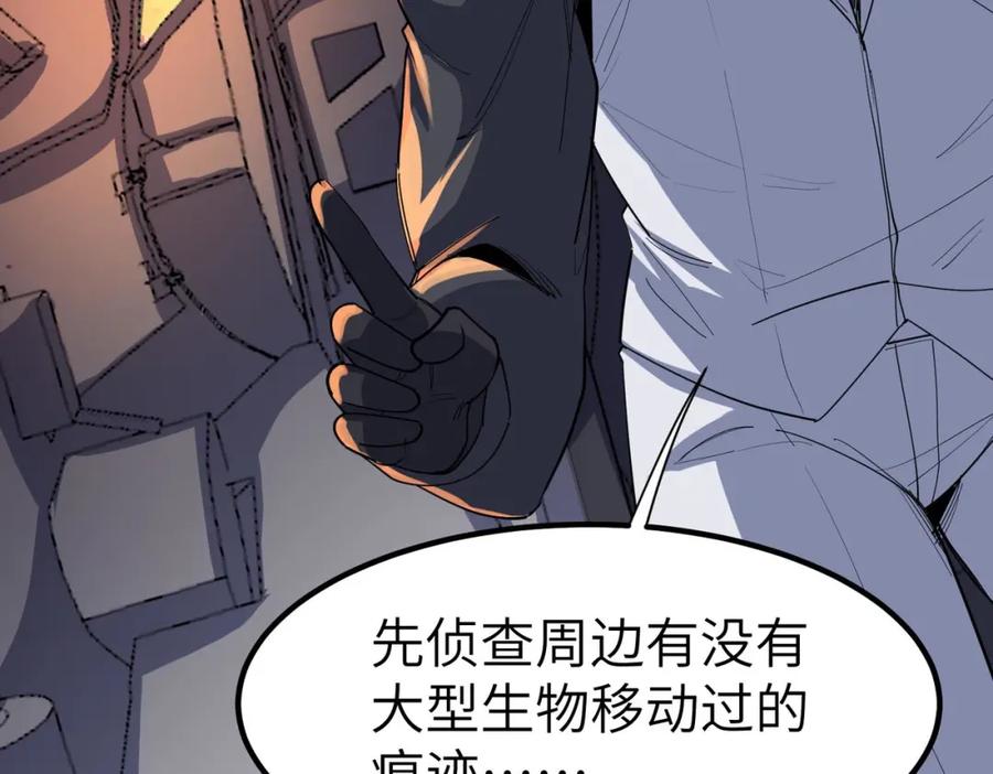 《全民御兽：开局觉醒神话级天赋》第80话 蓝之绮的下落竟和蛛后有关！ 第26页
