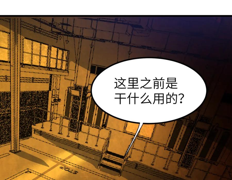 《全民御兽：开局觉醒神话级天赋》第80话 蓝之绮的下落竟和蛛后有关！ 第115页