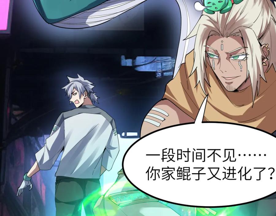 《全民御兽：开局觉醒神话级天赋》第81话 发现魔蛛教之地！ 第39页