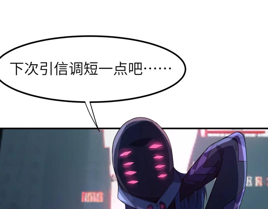 《全民御兽：开局觉醒神话级天赋》第81话 发现魔蛛教之地！ 第62页