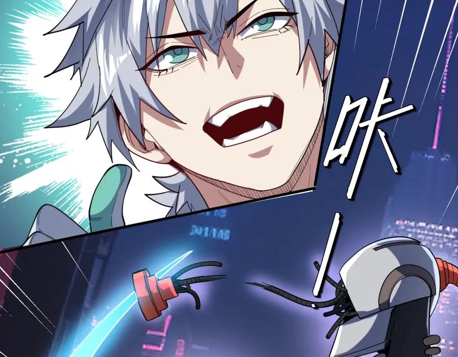 《全民御兽：开局觉醒神话级天赋》第81话 发现魔蛛教之地！ 第122页