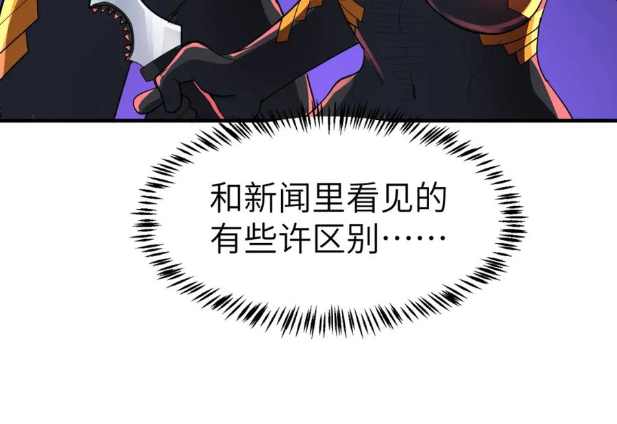 《全民御兽：开局觉醒神话级天赋》第81话 发现魔蛛教之地！ 第26页