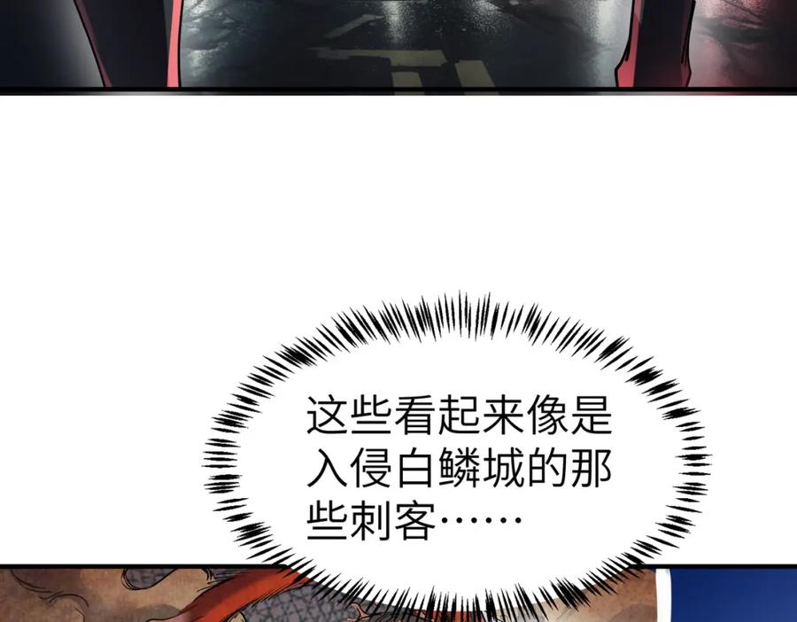 《全民御兽：开局觉醒神话级天赋》第81话 发现魔蛛教之地！ 第22页