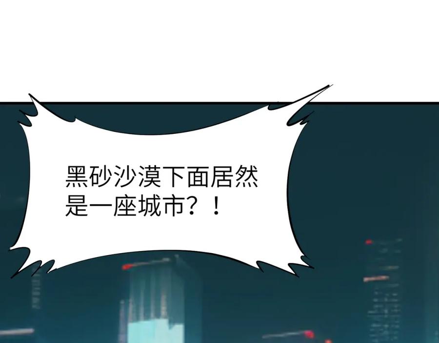 《全民御兽：开局觉醒神话级天赋》第81话 发现魔蛛教之地！ 第16页