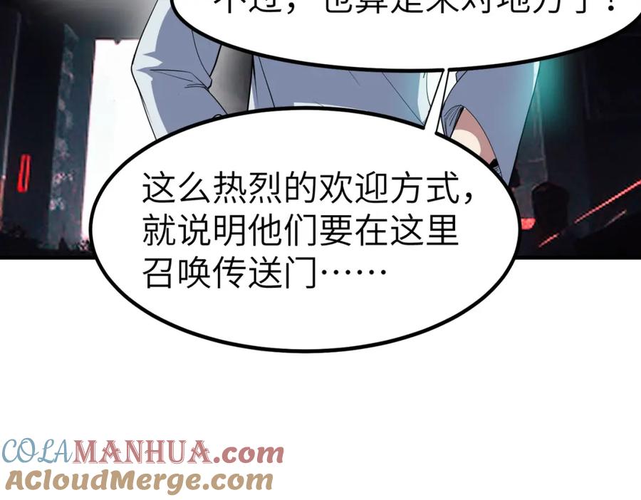 《全民御兽：开局觉醒神话级天赋》第81话 发现魔蛛教之地！ 第29页