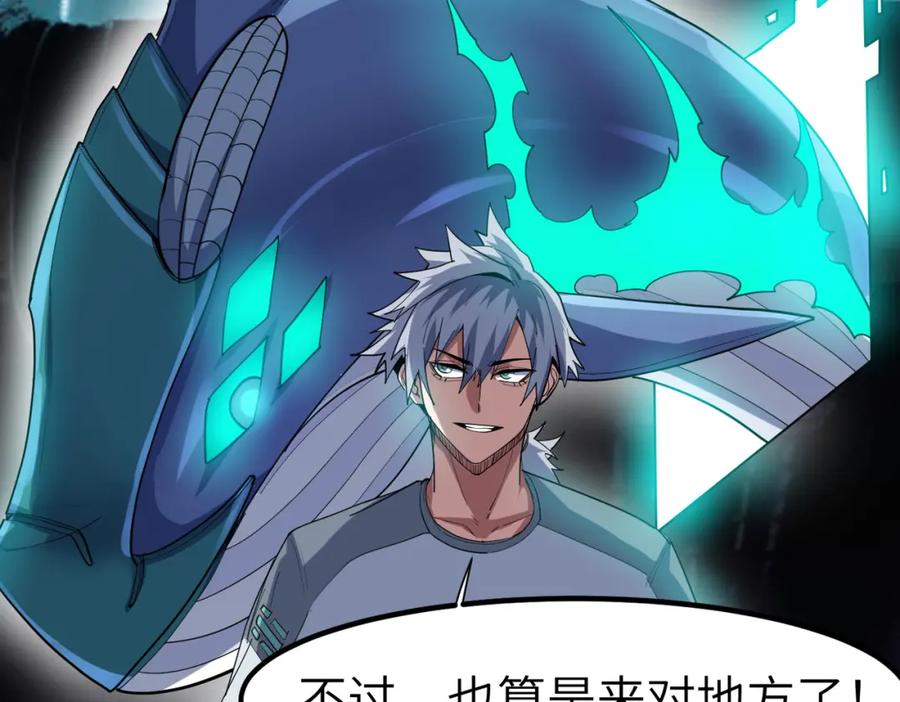 《全民御兽：开局觉醒神话级天赋》第81话 发现魔蛛教之地！ 第28页