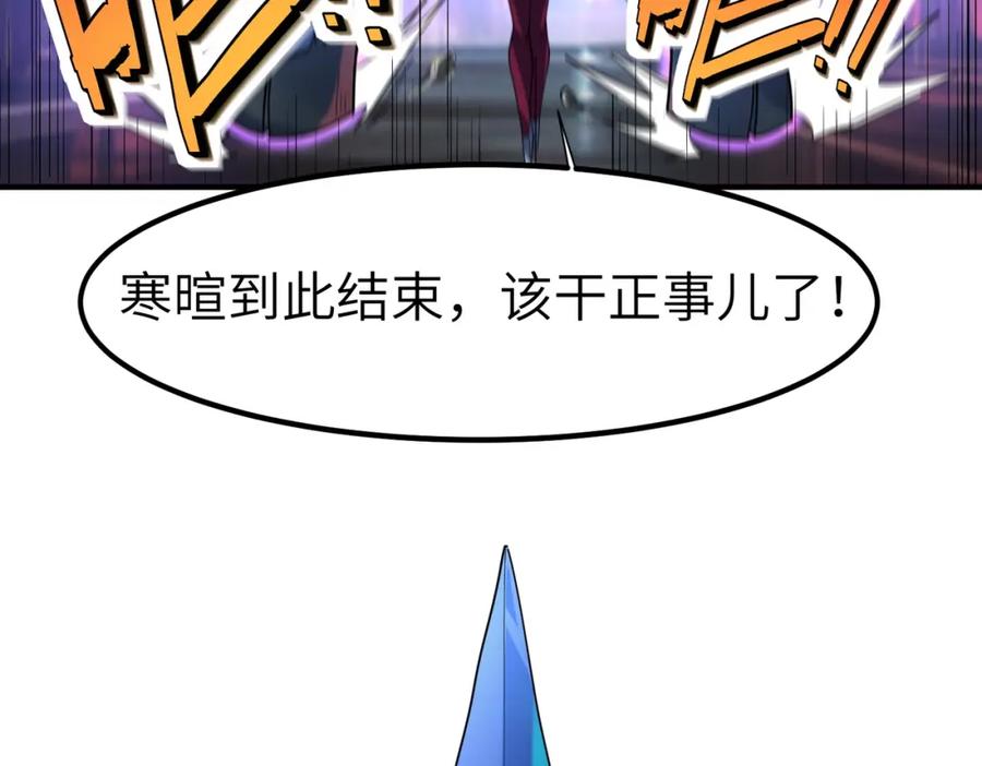 《全民御兽：开局觉醒神话级天赋》第81话 发现魔蛛教之地！ 第79页