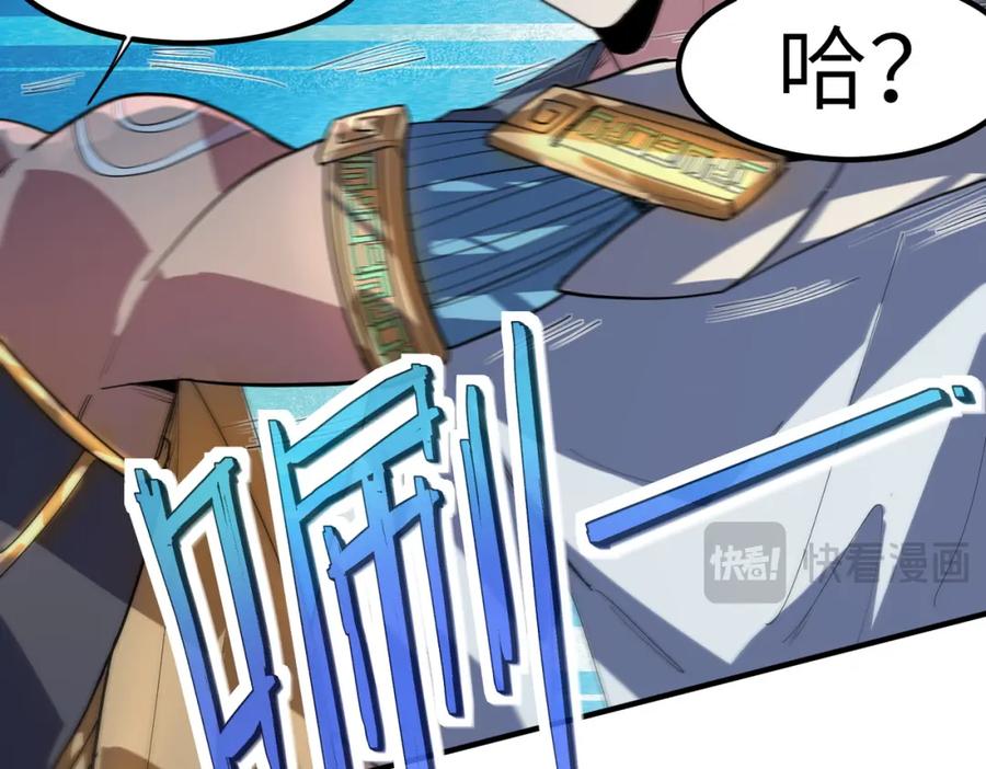 《全民御兽：开局觉醒神话级天赋》第81话 发现魔蛛教之地！ 第83页