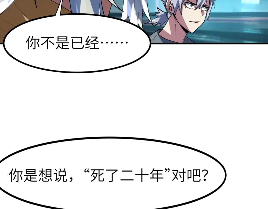 《全民御兽：开局觉醒神话级天赋》第81话 发现魔蛛教之地！ 第67页