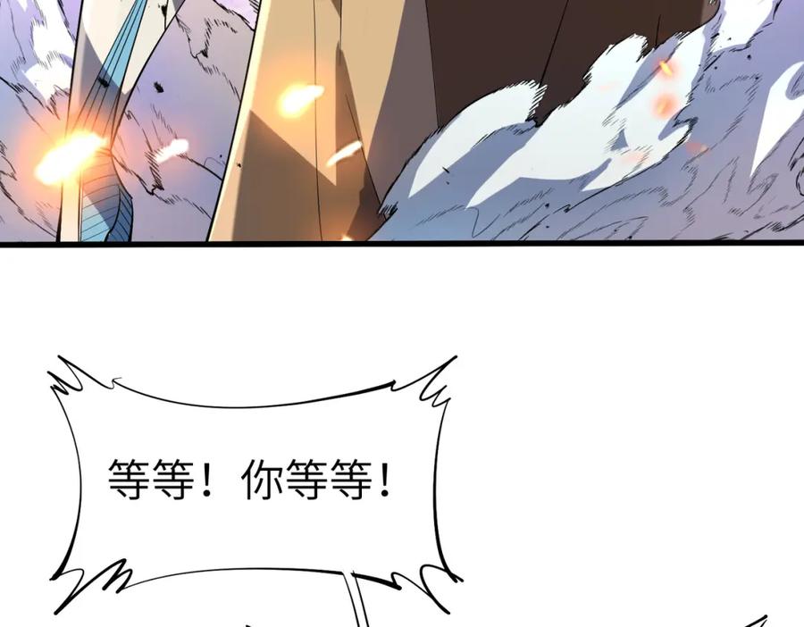 《全民御兽：开局觉醒神话级天赋》第81话 发现魔蛛教之地！ 第96页