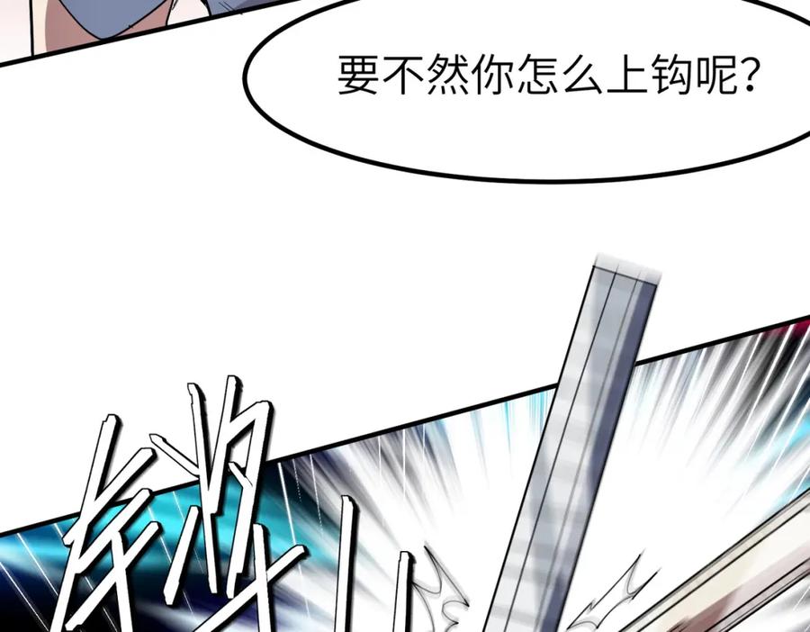 《全民御兽：开局觉醒神话级天赋》第81话 发现魔蛛教之地！ 第131页