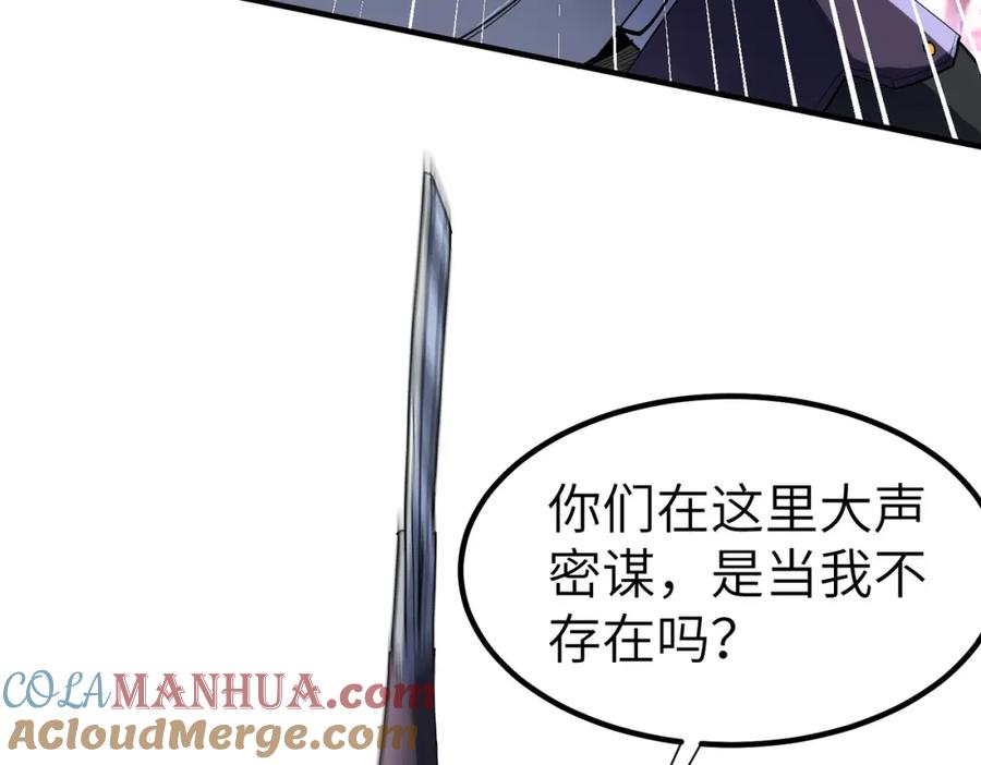 《全民御兽：开局觉醒神话级天赋》第81话 发现魔蛛教之地！ 第125页