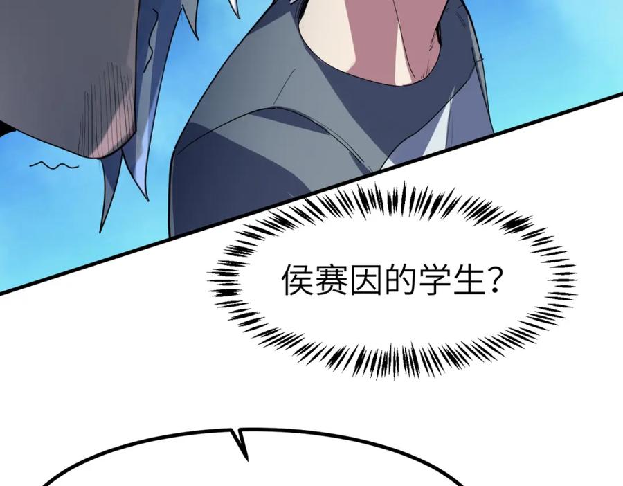 《全民御兽：开局觉醒神话级天赋》第81话 发现魔蛛教之地！ 第71页