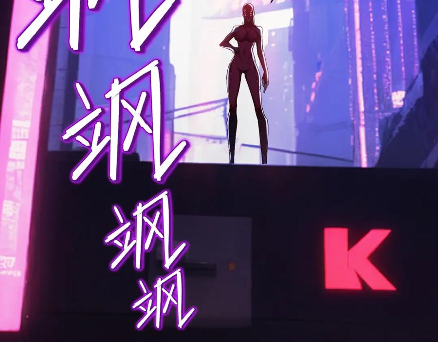 《全民御兽：开局觉醒神话级天赋》第81话 发现魔蛛教之地！ 第59页
