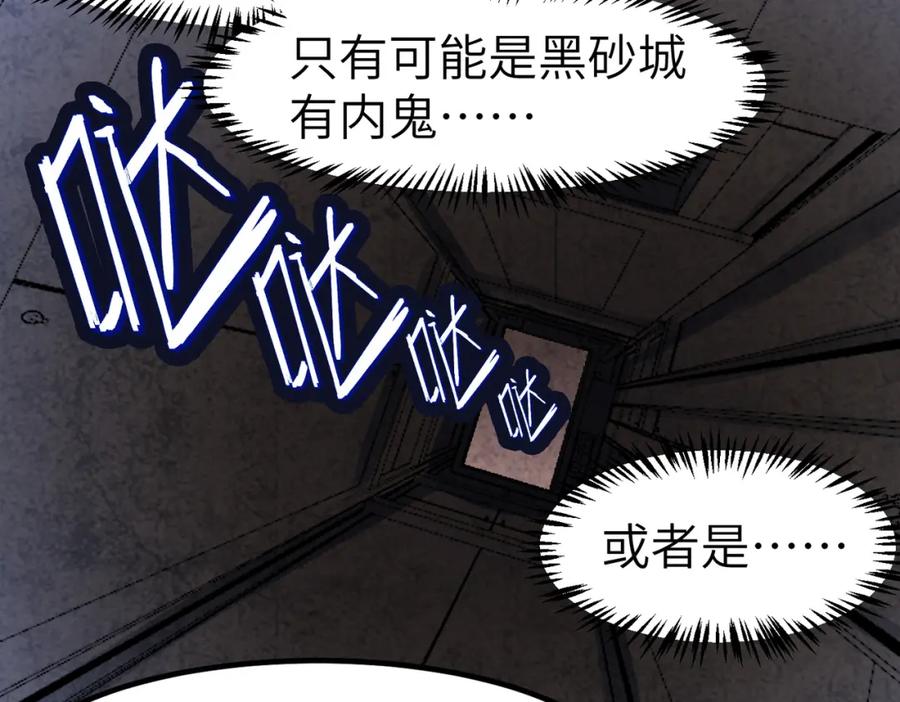 《全民御兽：开局觉醒神话级天赋》第81话 发现魔蛛教之地！ 第10页