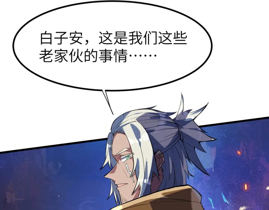 《全民御兽：开局觉醒神话级天赋》第81话 发现魔蛛教之地！ 第94页