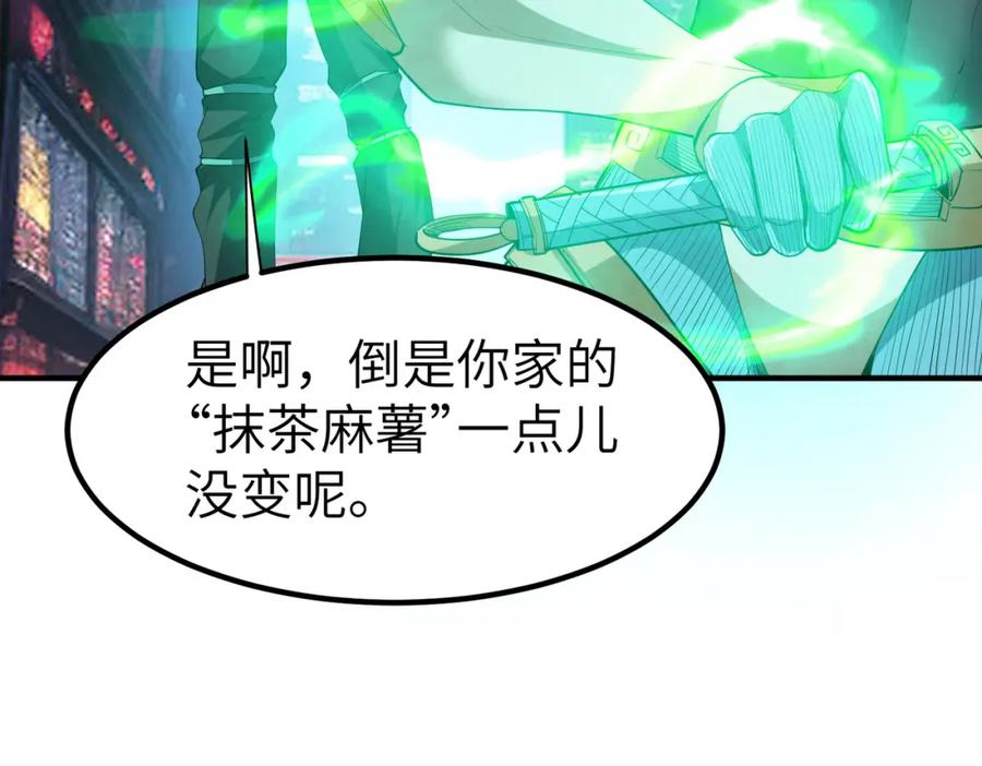 《全民御兽：开局觉醒神话级天赋》第81话 发现魔蛛教之地！ 第40页