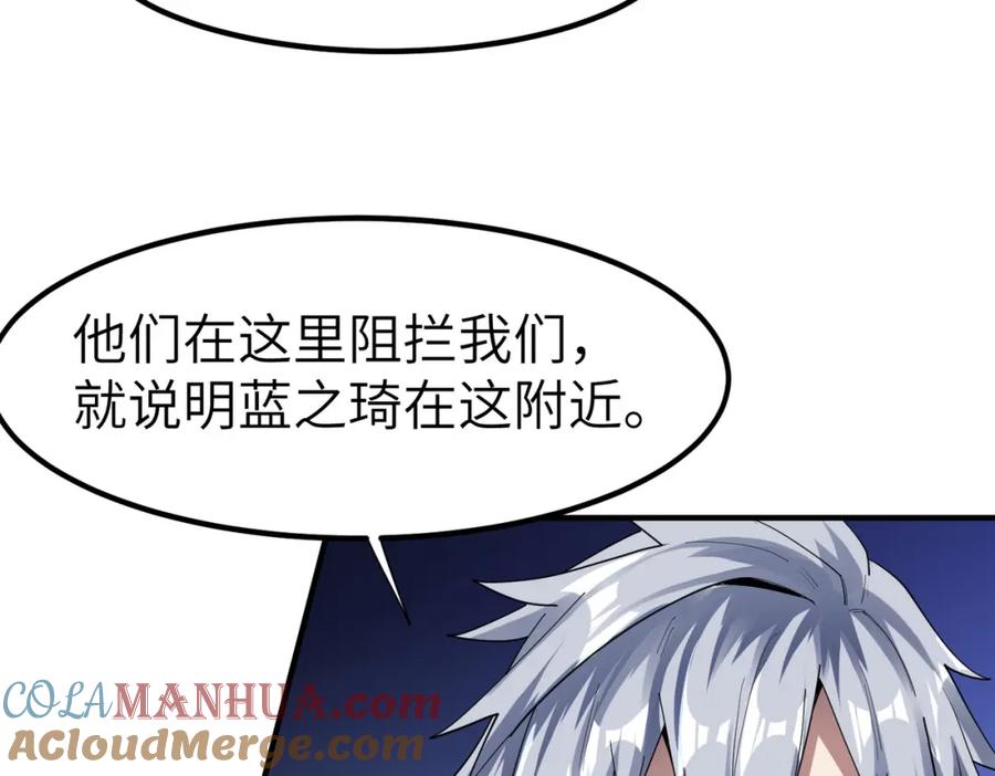 《全民御兽：开局觉醒神话级天赋》第81话 发现魔蛛教之地！ 第117页