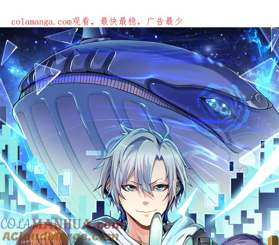 《全民御兽：开局觉醒神话级天赋》第81话 发现魔蛛教之地！ 第1页