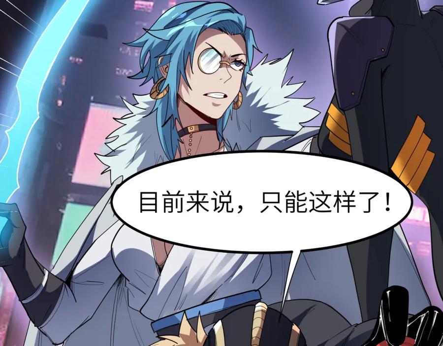 《全民御兽：开局觉醒神话级天赋》第81话 发现魔蛛教之地！ 第123页