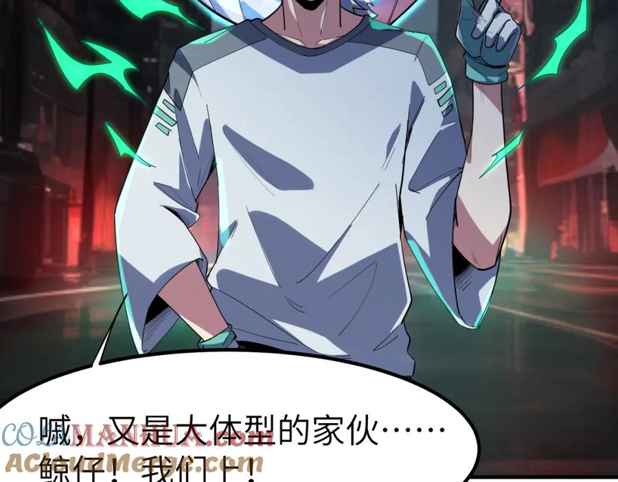 《全民御兽：开局觉醒神话级天赋》第81话 发现魔蛛教之地！ 第81页