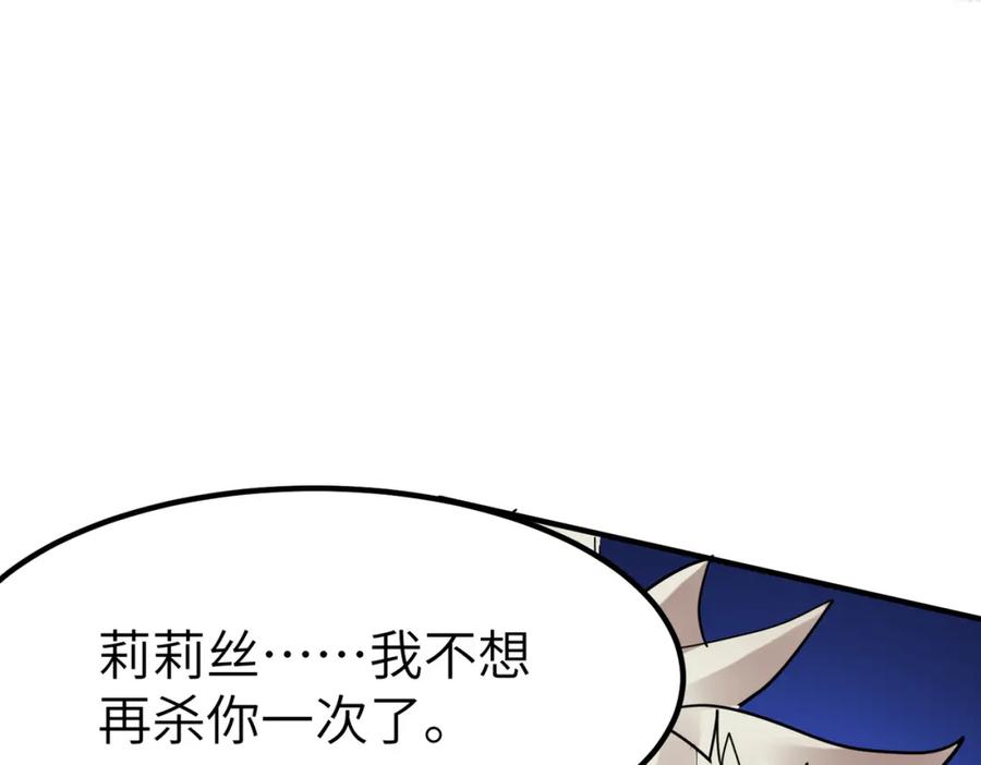 《全民御兽：开局觉醒神话级天赋》第81话 发现魔蛛教之地！ 第134页