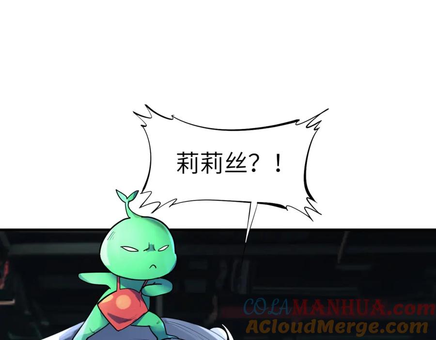 《全民御兽：开局觉醒神话级天赋》第81话 发现魔蛛教之地！ 第65页