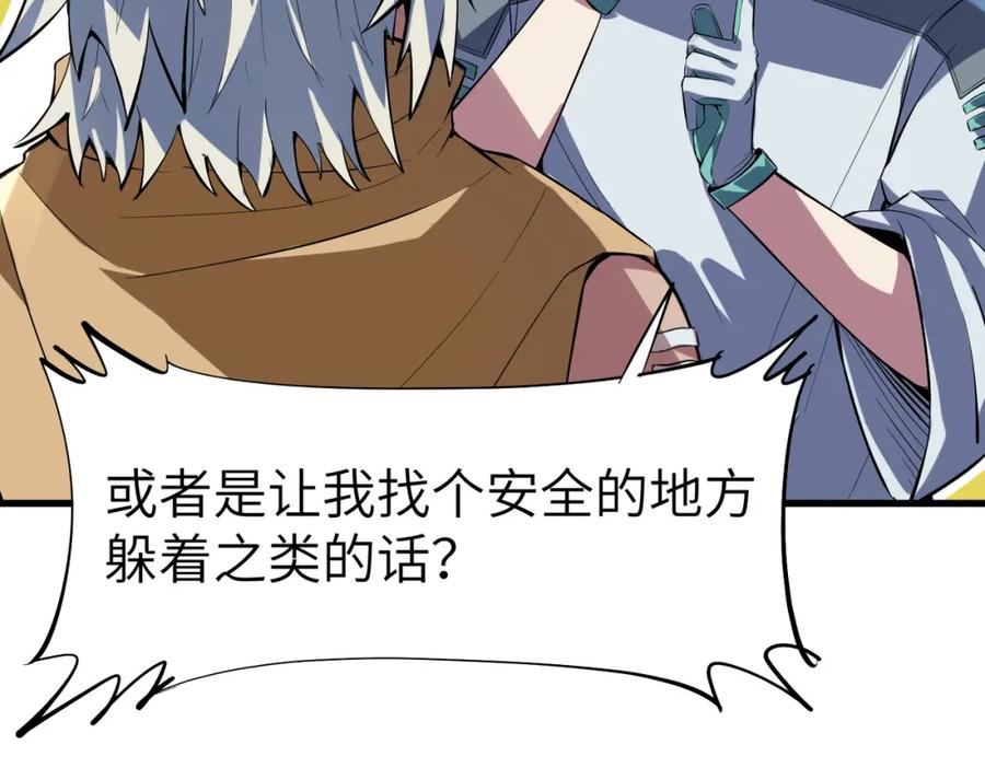 《全民御兽：开局觉醒神话级天赋》第81话 发现魔蛛教之地！ 第98页