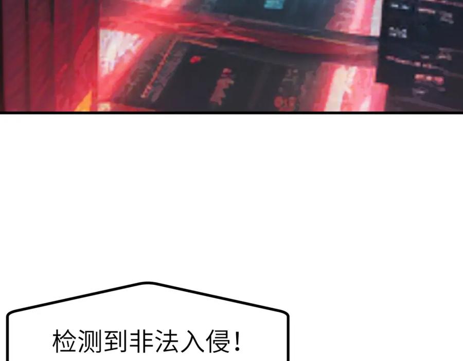 《全民御兽：开局觉醒神话级天赋》第81话 发现魔蛛教之地！ 第19页