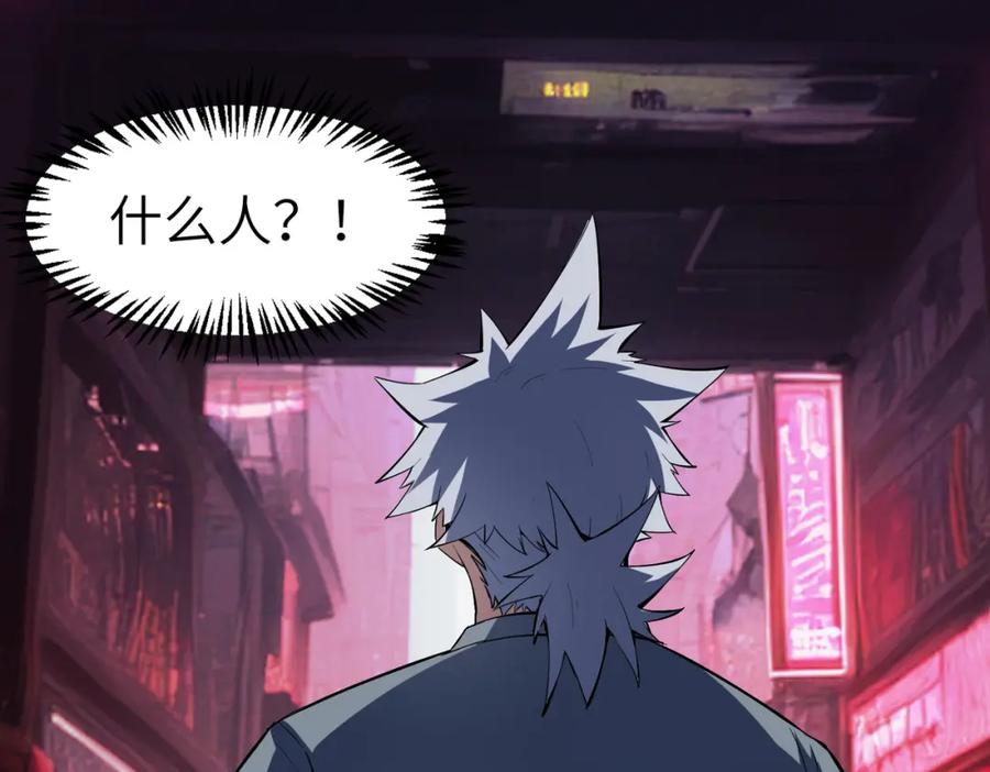 《全民御兽：开局觉醒神话级天赋》第81话 发现魔蛛教之地！ 第60页