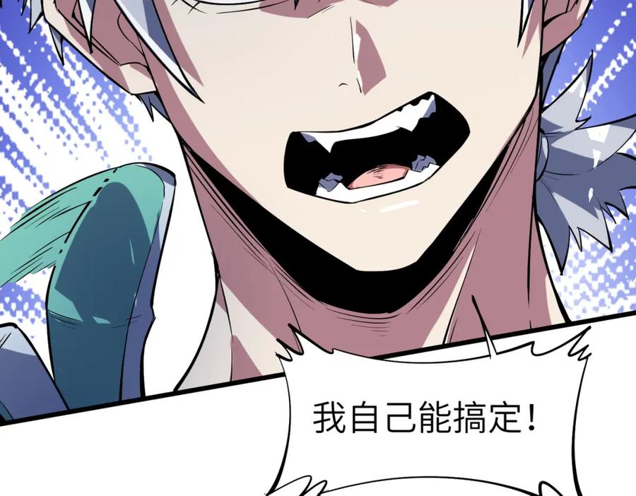 《全民御兽：开局觉醒神话级天赋》第81话 发现魔蛛教之地！ 第108页