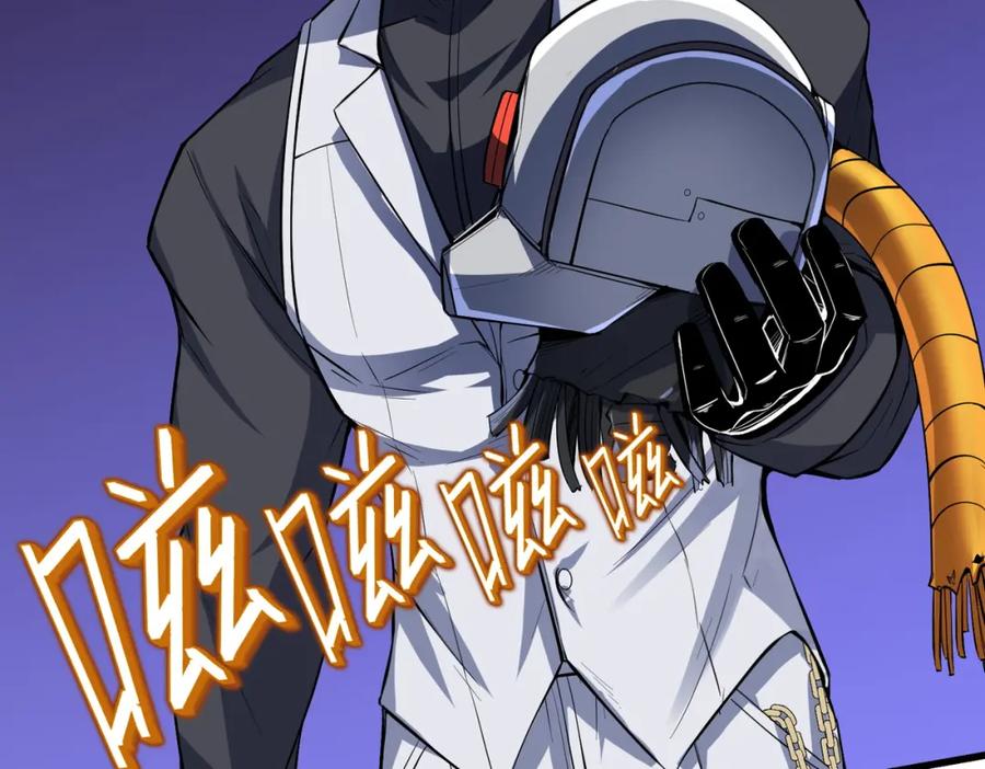 《全民御兽：开局觉醒神话级天赋》第81话 发现魔蛛教之地！ 第51页