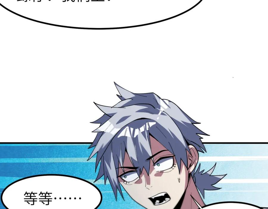 《全民御兽：开局觉醒神话级天赋》第81话 发现魔蛛教之地！ 第82页